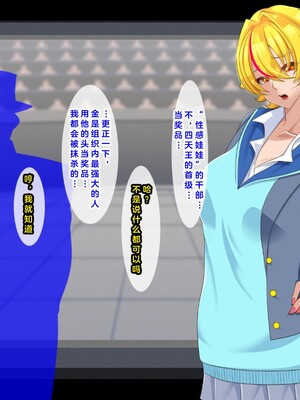 [ティッシュ箱] 清愛戦士アイスレイブ～負け犬に成り果てたトパーズ～[DL版] [中国翻訳]_047