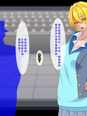 [ティッシュ箱] 清愛戦士アイスレイブ～負け犬に成り果てたトパーズ～[DL版] [中国翻訳]_044