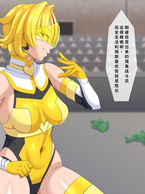 [ティッシュ箱] 清愛戦士アイスレイブ～負け犬に成り果てたトパーズ～[DL版] [中国翻訳]_057
