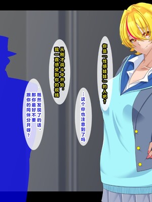 [ティッシュ箱] 清愛戦士アイスレイブ～負け犬に成り果てたトパーズ～[DL版] [中国翻訳]_036