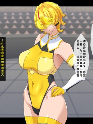 [ティッシュ箱] 清愛戦士アイスレイブ～負け犬に成り果てたトパーズ～[DL版] [中国翻訳]_053