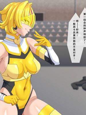 [ティッシュ箱] 清愛戦士アイスレイブ～負け犬に成り果てたトパーズ～[DL版] [中国翻訳]_056