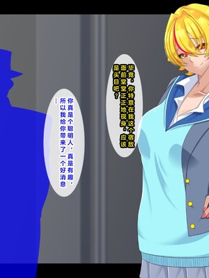[ティッシュ箱] 清愛戦士アイスレイブ～負け犬に成り果てたトパーズ～[DL版] [中国翻訳]_038