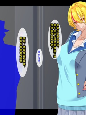 [ティッシュ箱] 清愛戦士アイスレイブ～負け犬に成り果てたトパーズ～[DL版] [中国翻訳]_037