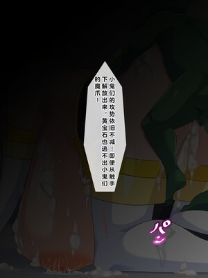 [ティッシュ箱] 清愛戦士アイスレイブ～負け犬に成り果てたトパーズ～[DL版] [中国翻訳]_174