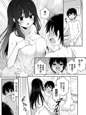 [あらと安里] 静恵さんは無口な淫母 (COMIC GEE vol.19)｜静惠阿姨是位無口騷媽 [中国翻訳]_04