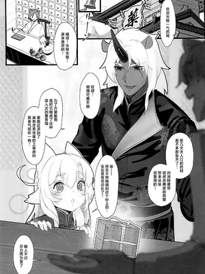 (C105) [A-icu 龍の巣 (鳳凰モヤ)] 鳳凰ちゃんち物語 ~清池鳳啼篇｜凤凰小娘子物语~清池凤啼篇 [白杨汉化组]_03