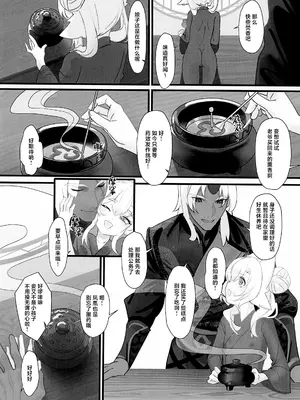 (C105) [A-icu 龍の巣 (鳳凰モヤ)] 鳳凰ちゃんち物語 ~清池鳳啼篇｜凤凰小娘子物语~清池凤啼篇 [白杨汉化组]_05