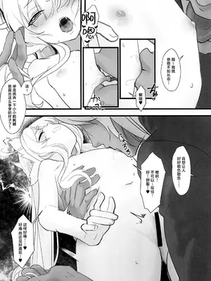 (C105) [A-icu 龍の巣 (鳳凰モヤ)] 鳳凰ちゃんち物語 ~清池鳳啼篇｜凤凰小娘子物语~清池凤啼篇 [白杨汉化组]_10