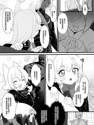 (C105) [A-icu 龍の巣 (鳳凰モヤ)] 鳳凰ちゃんち物語 ~清池鳳啼篇｜凤凰小娘子物语~清池凤啼篇 [白杨汉化组]_04