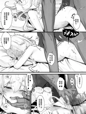 (C105) [A-icu 龍の巣 (鳳凰モヤ)] 鳳凰ちゃんち物語 ~清池鳳啼篇｜凤凰小娘子物语~清池凤啼篇 [白杨汉化组]_30