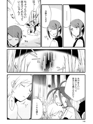 [にらたま (せきはら)] 悪夢の楽園 [DL版]_148