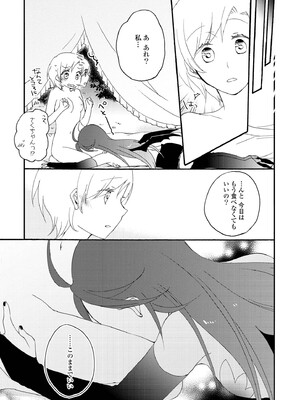 [にらたま (せきはら)] 悪夢の楽園 [DL版]_083