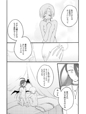 [にらたま (せきはら)] 悪夢の楽園 [DL版]_090
