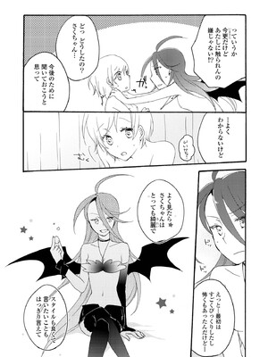 [にらたま (せきはら)] 悪夢の楽園 [DL版]_089