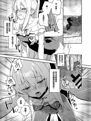 [こくまろちょうせい豆乳 (オーマンズリーダス)] シェービングアーカイブ (ブルーアーカイブ) [熊爸阿倫個人漢化] [DL版]_35