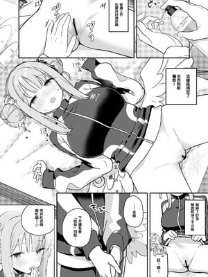 [こくまろちょうせい豆乳 (オーマンズリーダス)] シェービングアーカイブ (ブルーアーカイブ) [熊爸阿倫個人漢化] [DL版]_19
