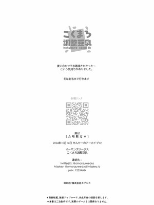 [こくまろちょうせい豆乳 (オーマンズリーダス)] シェービングアーカイブ (ブルーアーカイブ) [熊爸阿倫個人漢化] [DL版]_32