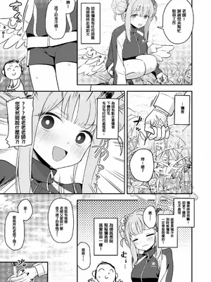 [こくまろちょうせい豆乳 (オーマンズリーダス)] シェービングアーカイブ (ブルーアーカイブ) [熊爸阿倫個人漢化] [DL版]_16
