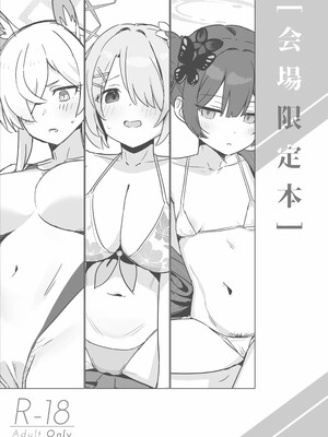 [こくまろちょうせい豆乳 (オーマンズリーダス)] シェービングアーカイブ (ブルーアーカイブ) [熊爸阿倫個人漢化] [DL版]_25