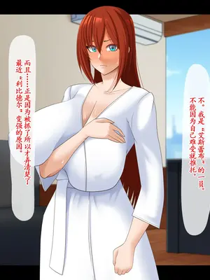 [ティッシュ箱] 清愛戦士アイスレイブ～虜囚・ルビーの凌○～[DL版] [中国翻訳]_012