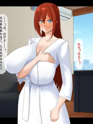 [ティッシュ箱] 清愛戦士アイスレイブ～虜囚・ルビーの凌○～[DL版] [中国翻訳]_245