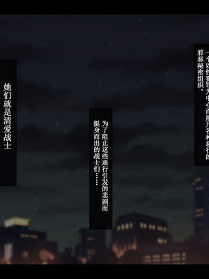 [ティッシュ箱] 清愛戦士アイスレイブ～虜囚・ルビーの凌○～[DL版] [中国翻訳]_003