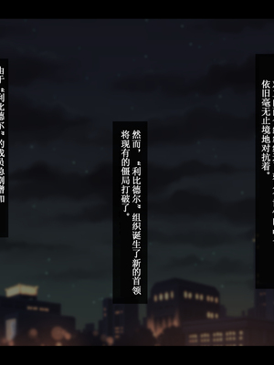 [ティッシュ箱] 清愛戦士アイスレイブ～虜囚・ルビーの凌○～[DL版] [中国翻訳]_004