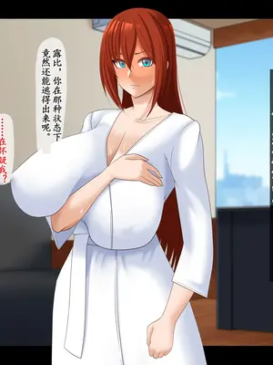 [ティッシュ箱] 清愛戦士アイスレイブ～虜囚・ルビーの凌○～[DL版] [中国翻訳]_178