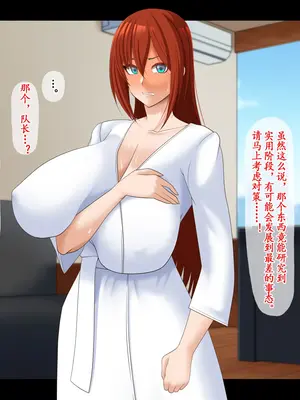 [ティッシュ箱] 清愛戦士アイスレイブ～虜囚・ルビーの凌○～[DL版] [中国翻訳]_177
