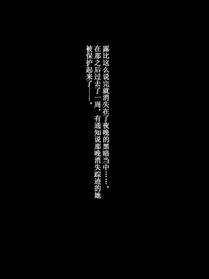 [ティッシュ箱] 清愛戦士アイスレイブ～虜囚・ルビーの凌○～[DL版] [中国翻訳]_007