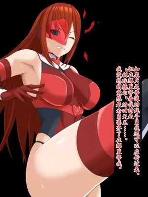 [ティッシュ箱] 清愛戦士アイスレイブ～虜囚・ルビーの凌○～[DL版] [中国翻訳]_013