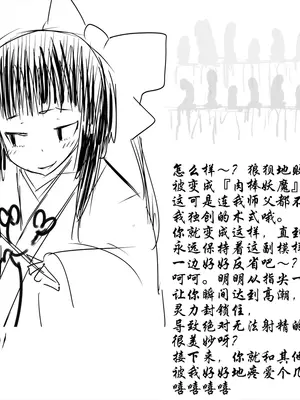 [あかしろいしいし] 退魔巫女『かんな ふうが』の＂勝利＂と＂敗北＂［中国翻译］_02