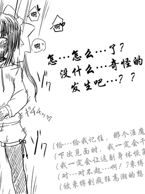 [あかしろいしいし] 退魔巫女『かんな ふうが』の＂勝利＂と＂敗北＂［中国翻译］_16