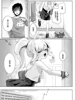 [れつりこ大盛り] あなたのためなら! (コミックゼロス #119) [中国翻訳] [DL版]_03