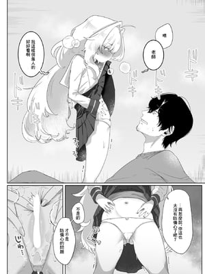 [れつりこ大盛り] あなたのためなら! (コミックゼロス #119) [中国翻訳] [DL版]_10