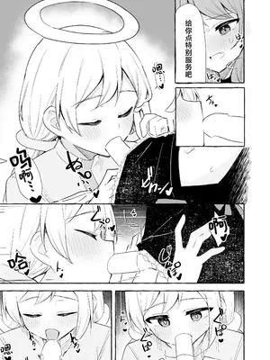 [よくばりプラス (ナポパス)] ふたなり悪魔と天使ちゃん｜futa恶魔与小天使 [吗喽汉化组]_07