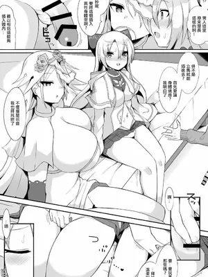 [さぶ～☆] カノンとウェディング (デュエル・マスターズプレイス) [中国翻訳]_02