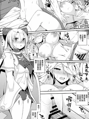 [さぶ～☆] カノンとウェディング (デュエル・マスターズプレイス) [中国翻訳]_06