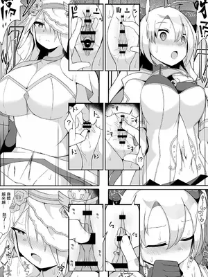 [さぶ～☆] カノンとウェディング (デュエル・マスターズプレイス) [中国翻訳]_04