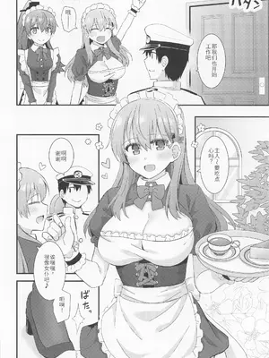 (C100) [瑞宅 (瑞氏)] 鈴谷と熊野によるご主人様への夜のご奉仕 (艦隊これくしょん -艦これ-) [中国翻訳]_07