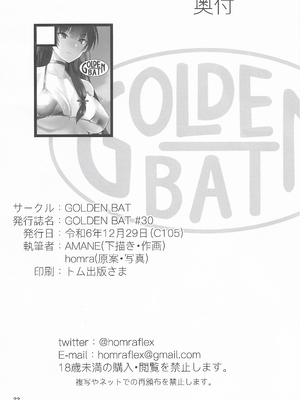 (C105) [GOLDEN BAT (homra、AMANE)] GOLDEN BAT #30 (艦隊これくしょん -艦これ-)_22