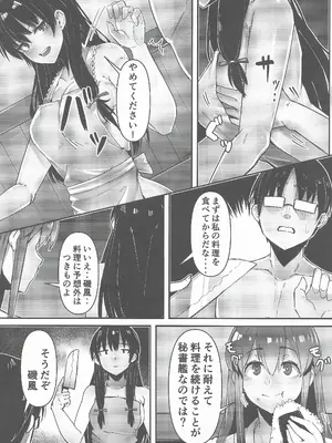 (C105) [GOLDEN BAT (homra、AMANE)] GOLDEN BAT #30 (艦隊これくしょん -艦これ-)_13
