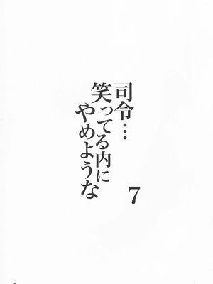 (C105) [GOLDEN BAT (homra、AMANE)] GOLDEN BAT #30 (艦隊これくしょん -艦これ-)_04