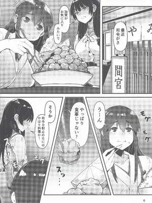 (C105) [GOLDEN BAT (homra、AMANE)] GOLDEN BAT #30 (艦隊これくしょん -艦これ-)_06