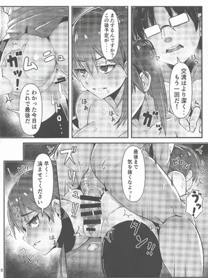 (C105) [GOLDEN BAT (homra、AMANE)] GOLDEN BAT #30 (艦隊これくしょん -艦これ-)_10