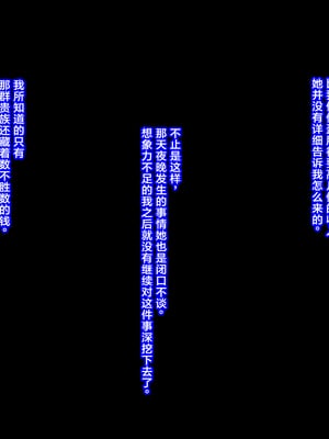 [ティッシュ箱] 義賊は富を盗み、貴族は妻を奪った。｜义贼窃取财富，贵族夺走人妻。 [DL版] [中国翻訳]_050