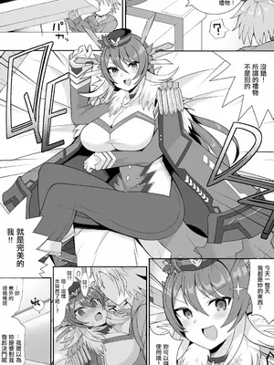 [さぶ～☆] クリスマスQ.E.D (デュエル・マスターズプレイス) [中国翻訳]