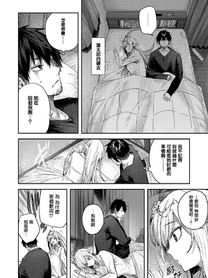 [kakao] 独身ハンターの出逢いはエルフの森で♡ [无毒汉化组] [DL版]_062