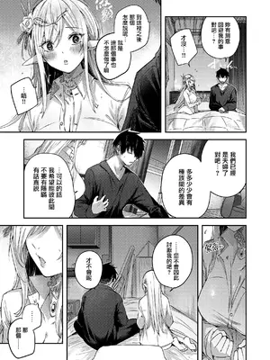 [kakao] 独身ハンターの出逢いはエルフの森で♡ [无毒汉化组] [DL版]_063